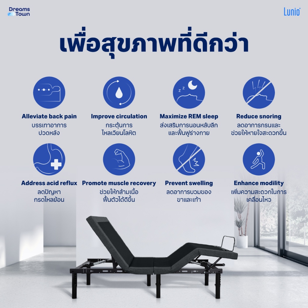 เตียงปรับระดับไฟฟ้า 3 ฟุต LUNIO SMART RISE ADJUSTABLE BED_6
