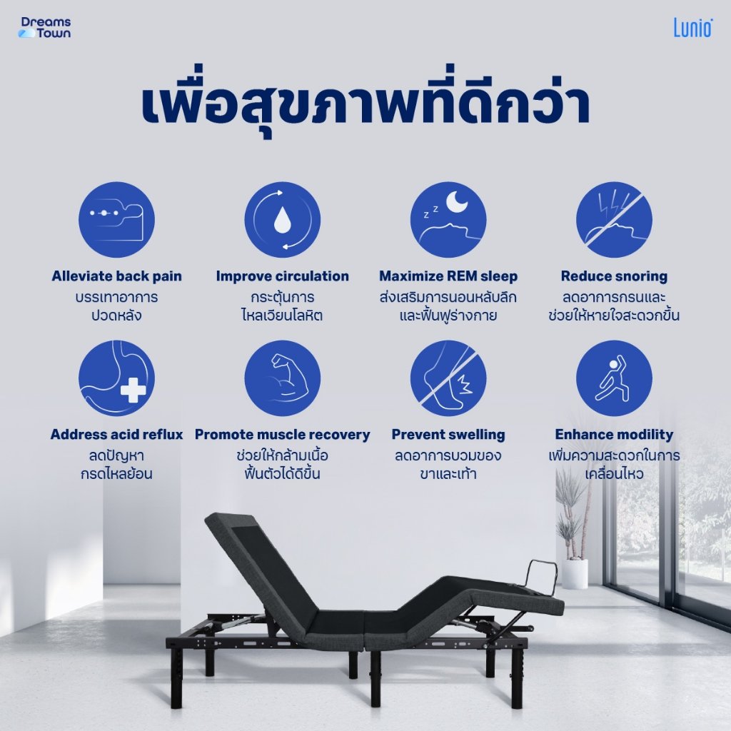 เตียงปรับระดับไฟฟ้า 5 ฟุต LUNIO SMART RISE ADJUSTABLE BED_6