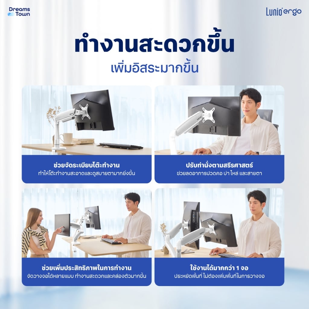ชุดเซ็ตแขนจับจอคอม+แท่นวางโน็ตบุ๊ค LUNIO ERGO MONITOR ARM CYBOT สีขาว 2 + LUNIO ERGO CYPAD สีดำ_6