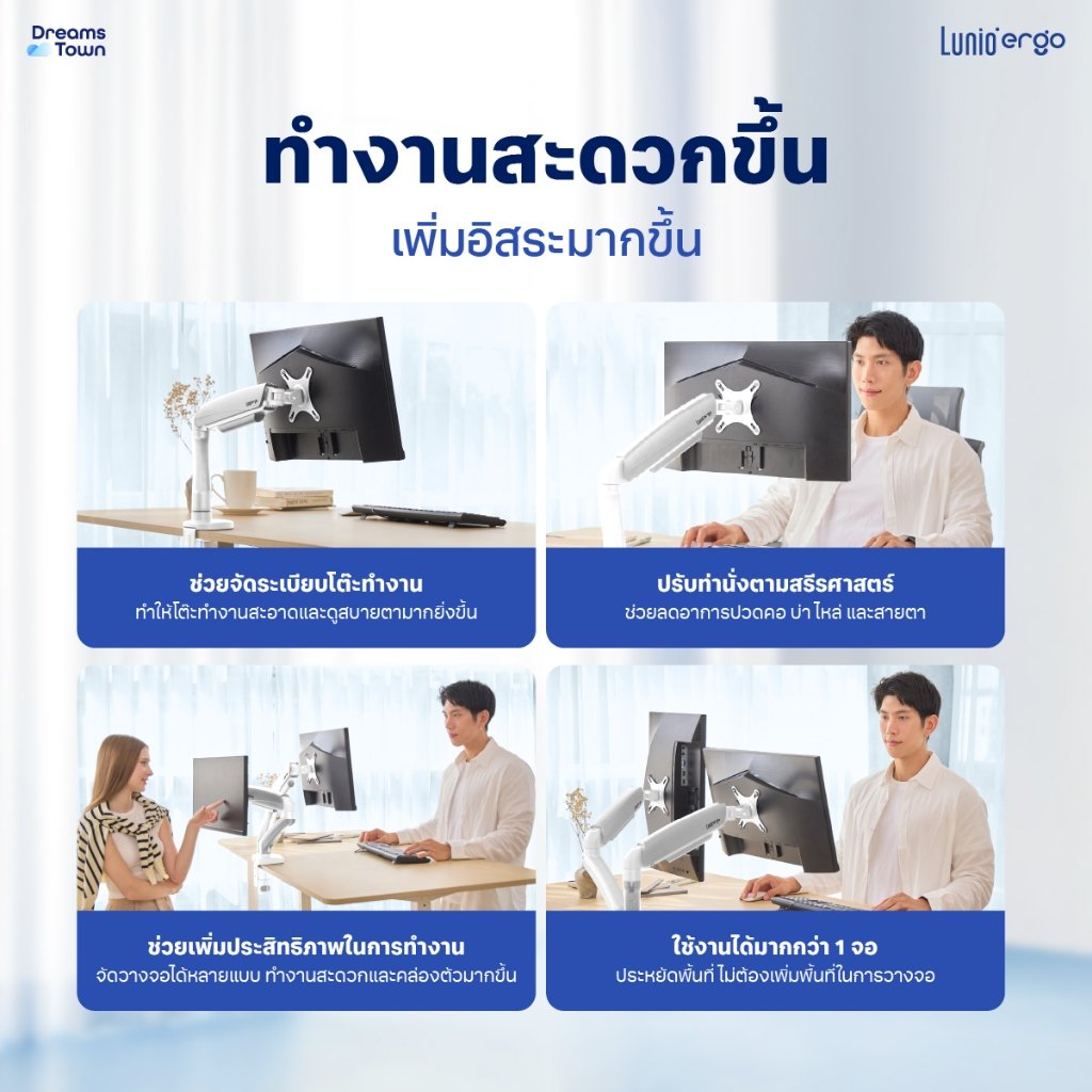 ชุดเซ็ตแขนจับจอคอม+แท่นวางโน็ตบุ๊ค LUNIO ERGO MONITOR ARM CYBOT สีขาว 2 + LUNIO ERGO CYPAD สีเงิน_6