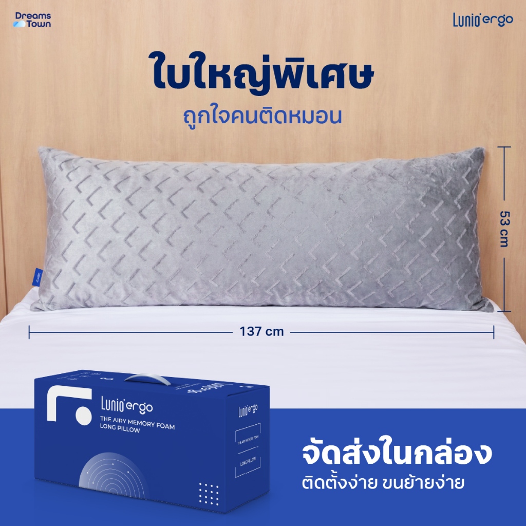 หมอนหนุนทรงยาว Lunio The Airy Memory Foam Long Pillow_6