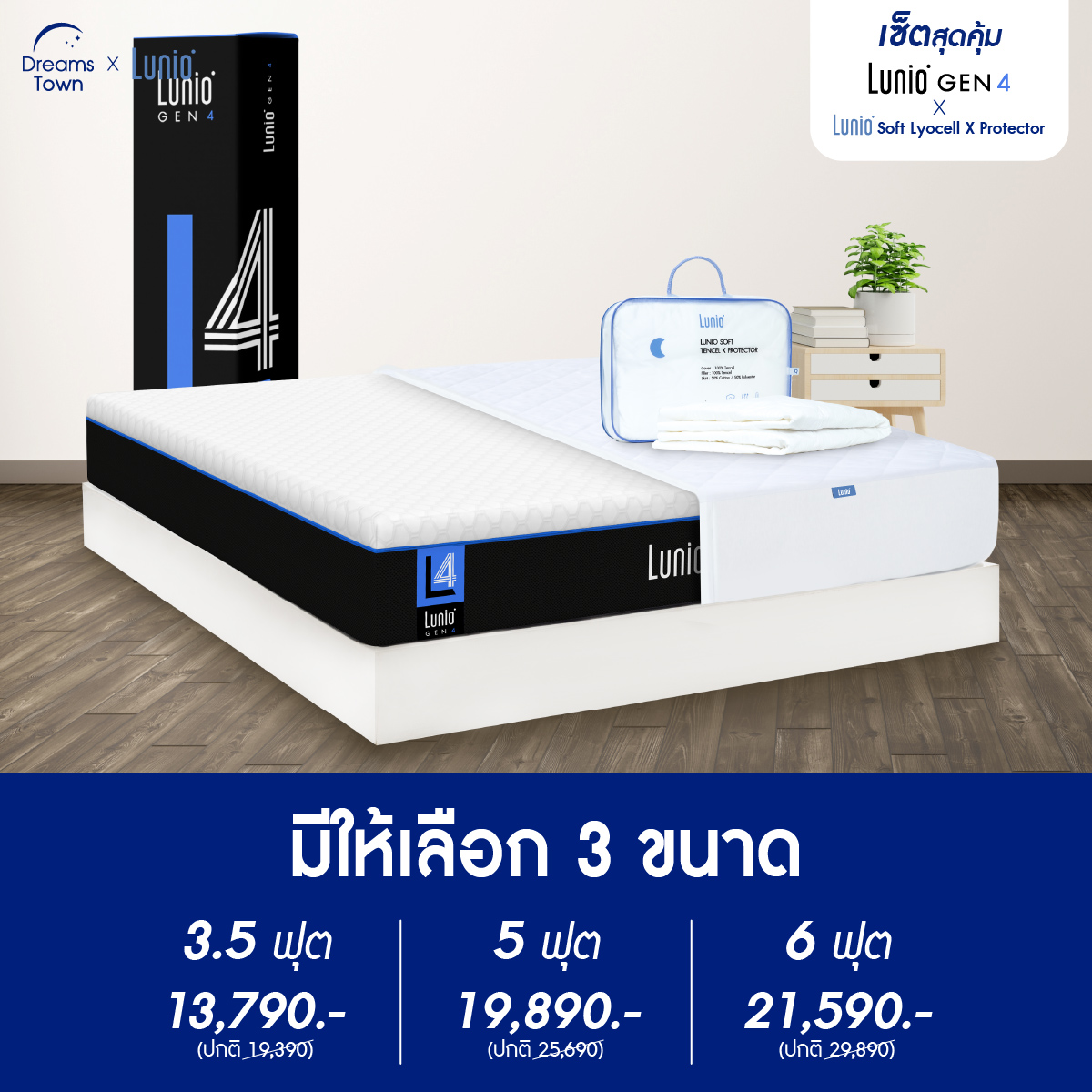 ที่นอนยางพารา 3.5 ฟุต LUNIO GEN4 มาพร้อมผ้ารองกันเปื้อนกันน้ำ รุ่น LUNIO SOFT LYOCELL X PROTECTOR_6