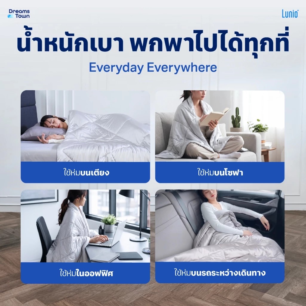 ผ้าห่ม ผ้านวม 5,6ฟุต LUNIO SMART SNOWSILK COOLING BLANKET_6