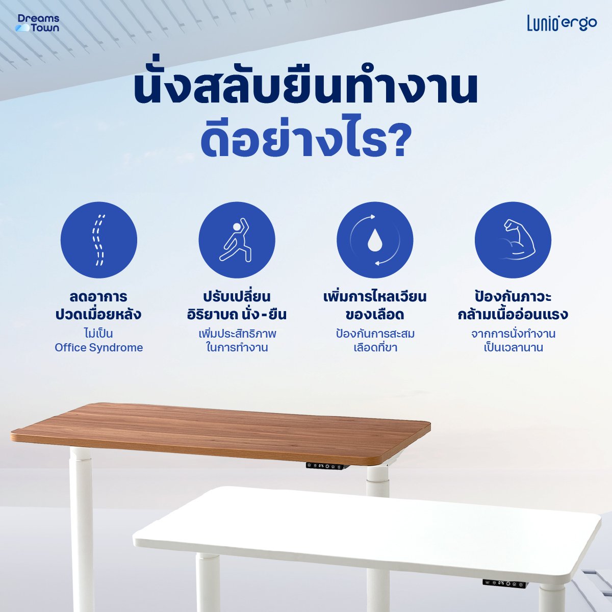 โต๊ะปรับระดับไฟฟ้าเพื่อสุขภาพ LUNIO SPACE ONE สีไม้วอลนัท WOOD JUPITER SIZE 160 X 80 CM_7