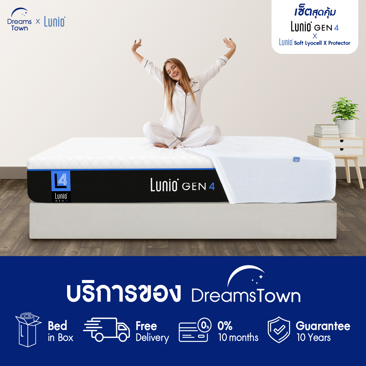 ที่นอนยางพารา 5 ฟุต LUNIO GEN4 มาพร้อมผ้ารองกันเปื้อนกันน้ำ รุ่น LUNIO SOFT LYOCELL X PROTECTOR_7