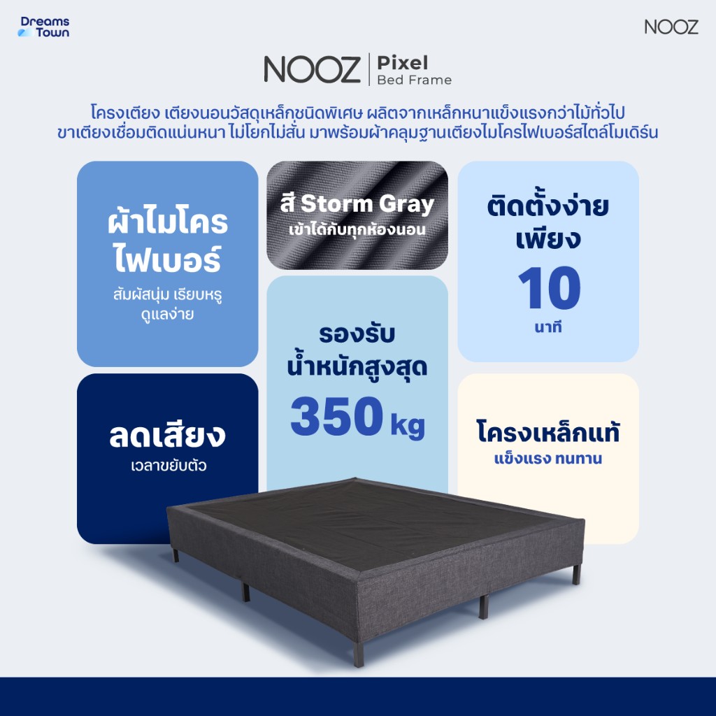 ฐานเตียง 3.5 ฟุต NOOZ PIXEL BED FRAME_7