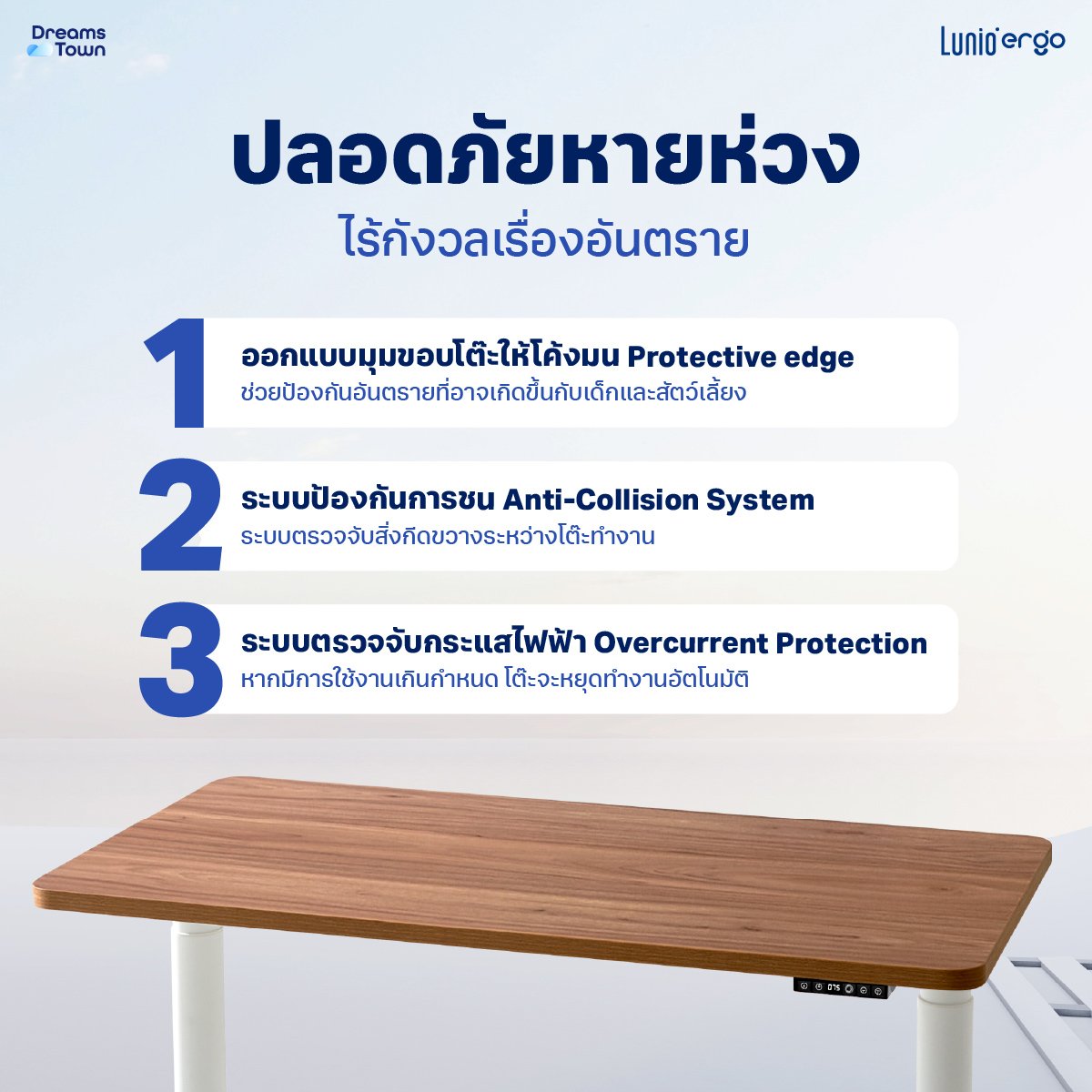 โต๊ะปรับระดับไฟฟ้าเพื่อสุขภาพ LUNIO SPACE ONE สีไม้วอลนัท WOOD JUPITER SIZE 160 X 80 CM_8