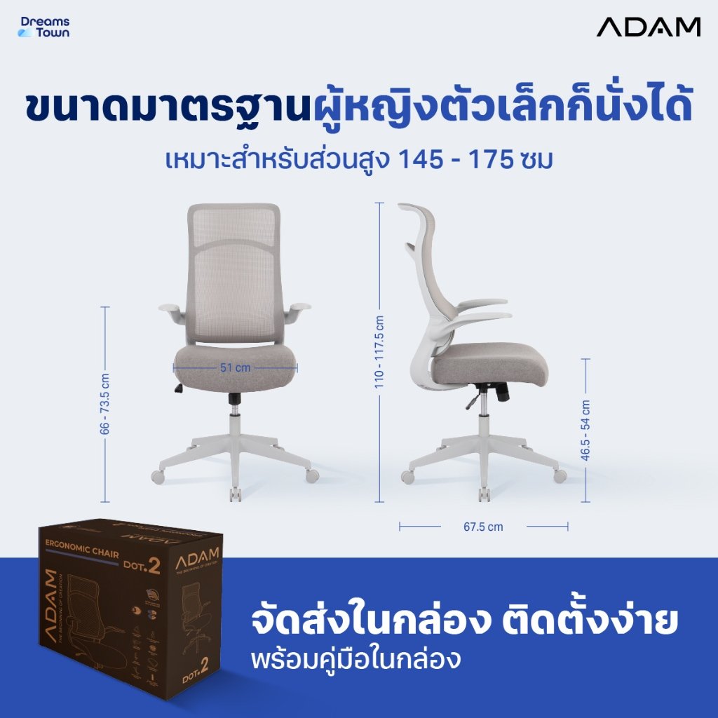 เก้าอี้ทำงานเพื่อสุขภาพ ADAM รุ่น DOT2 ERGO CHAIR GRAVITY GRAY_8