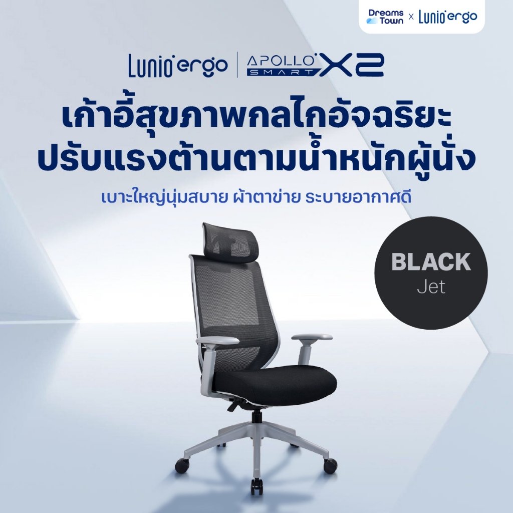เก้าอี้ทำงาน เพื่อสุขภาพ LUNIO ERGO APOLLO SMART X2 CHAIR BLACK JET สีดำ/เทา_10