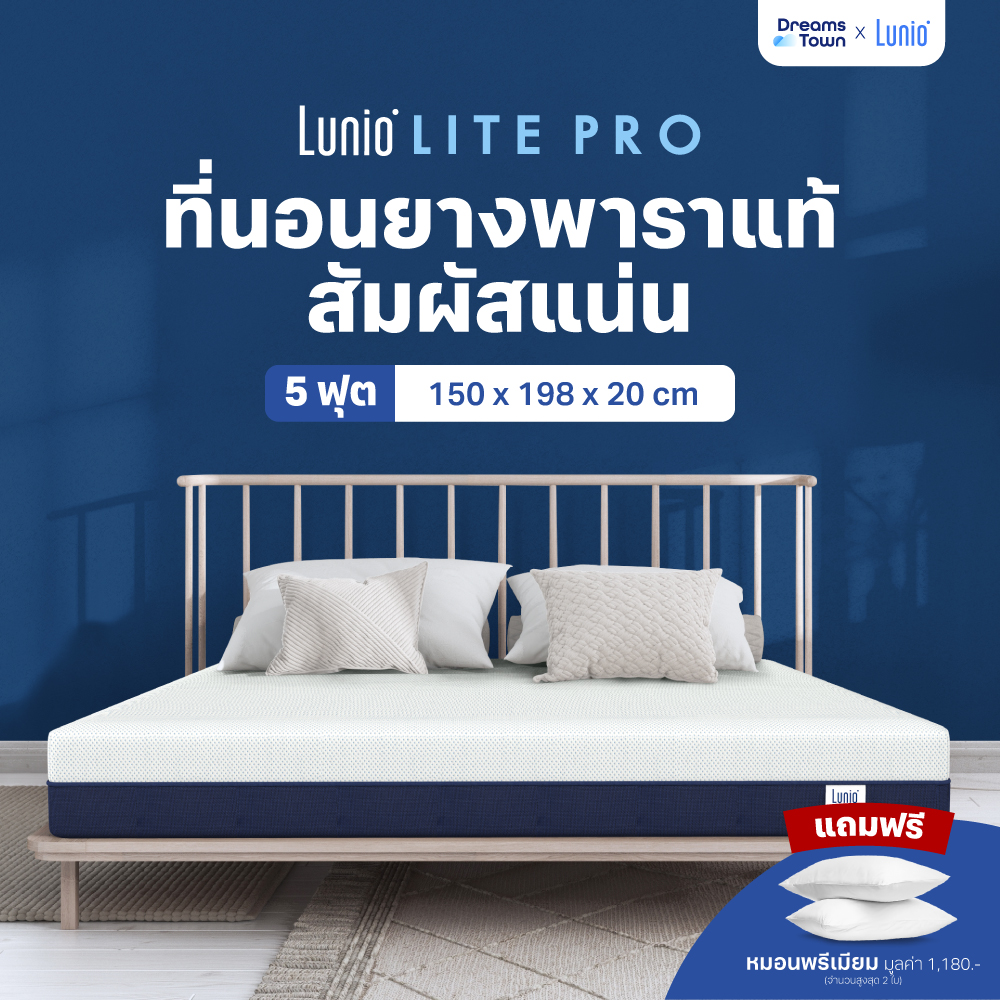 ที่นอนยางพารา 5 ฟุต  Lunio Lite Pro หนา 8 นิ้ว_9