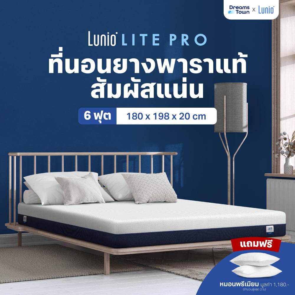 ที่นอนยางพารา 6 ฟุต  Lunio Lite Pro หนา 8 นิ้ว_9
