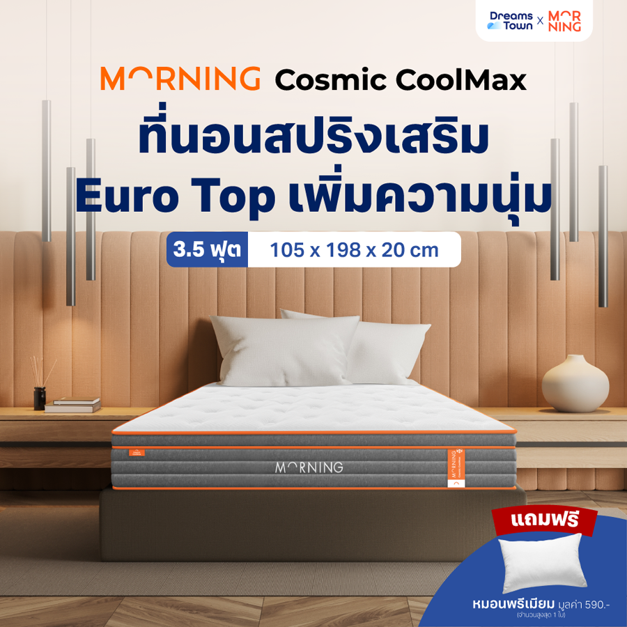 ที่นอนสปริง 3.5ฟุต MORNING SLEEP COSMIC COOLMAX หนา 8 นิ้ว_9