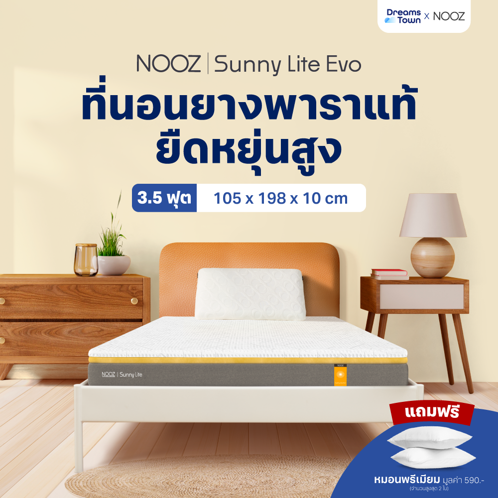 ที่นอนยางพารา 3.5 ฟุต NOOZ Sunny Lite Evo หนา 4 นิ้ว_10