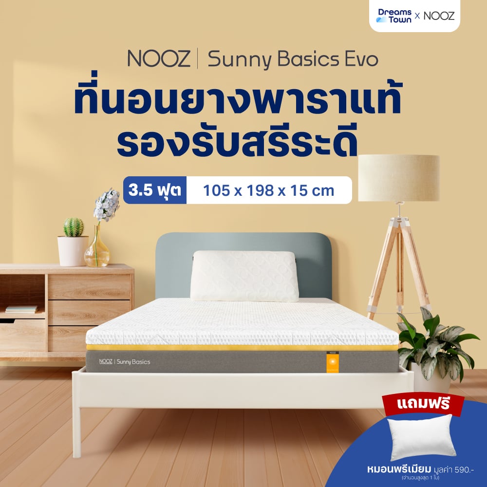 ที่นอนยางพารา 3.5 ฟุต NOOZ Sunny Basics Evo หนา 6 นิ้ว_9