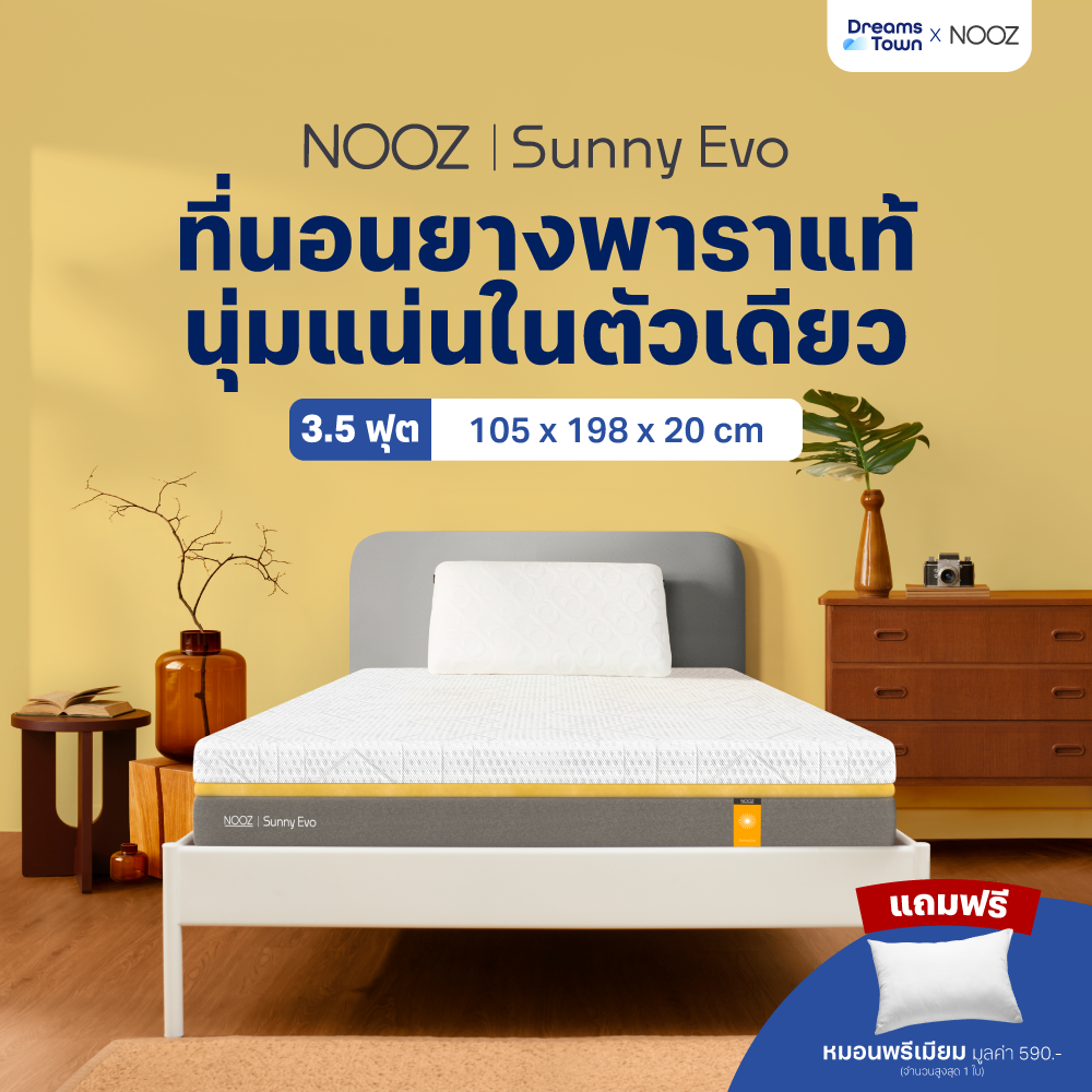 ที่นอนยางพารา 3.5ฟุต NOOZ Sunny Evo หนา 8 นิ้ว_8