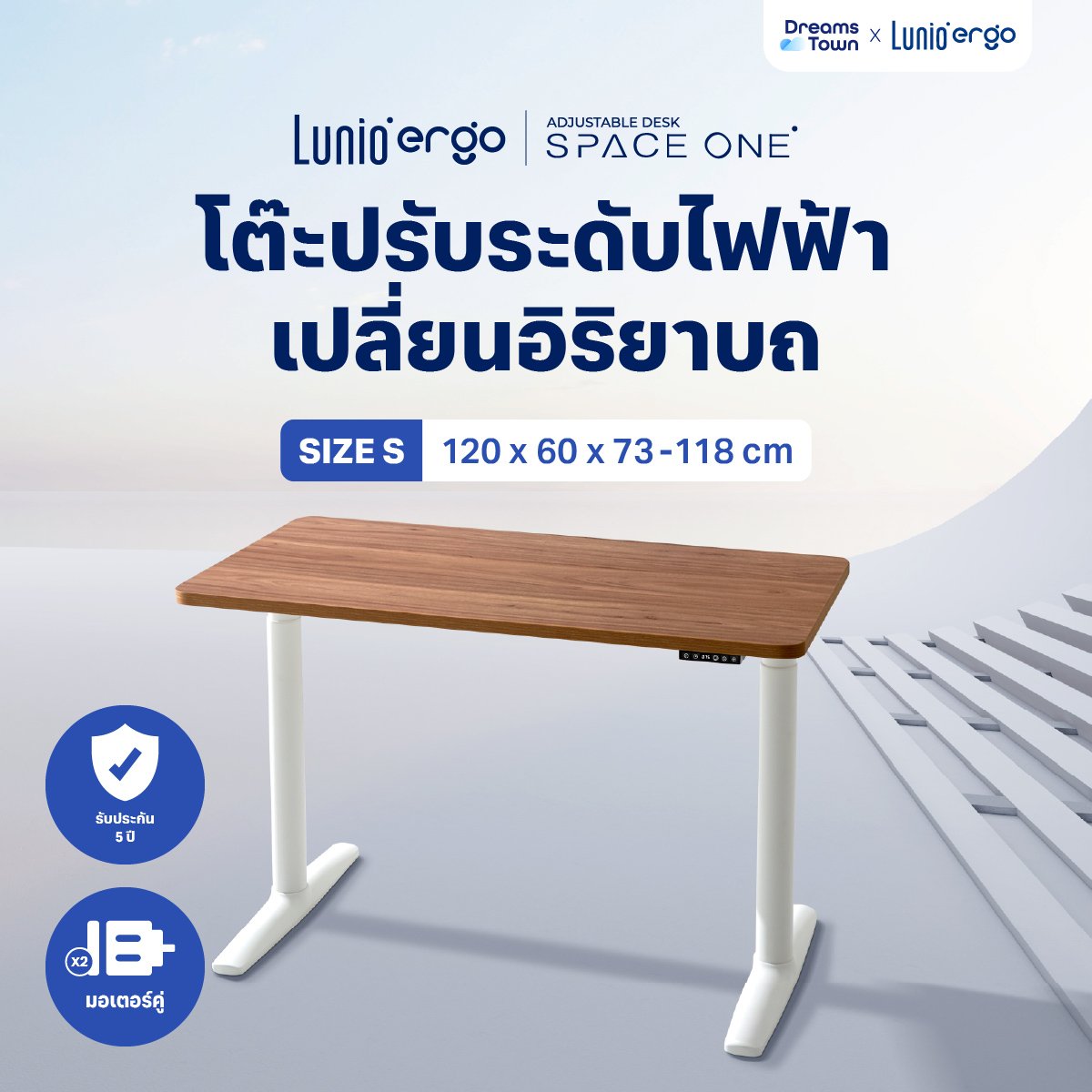 โต๊ะปรับระดับไฟฟ้าเพื่อสุขภาพ LUNIO SPACE ONE สีไม้วอลนัท WOOD JUPITER SIZE 120 X 60 CM_11