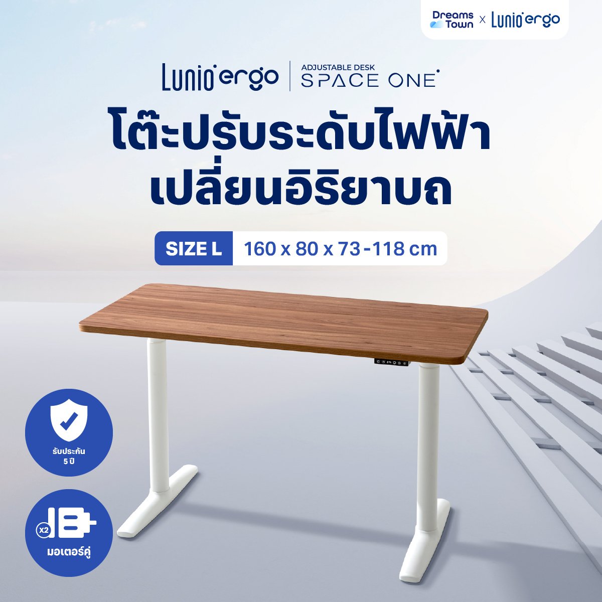 โต๊ะปรับระดับไฟฟ้าเพื่อสุขภาพ LUNIO SPACE ONE สีไม้วอลนัท WOOD JUPITER SIZE 160 X 80 CM_11