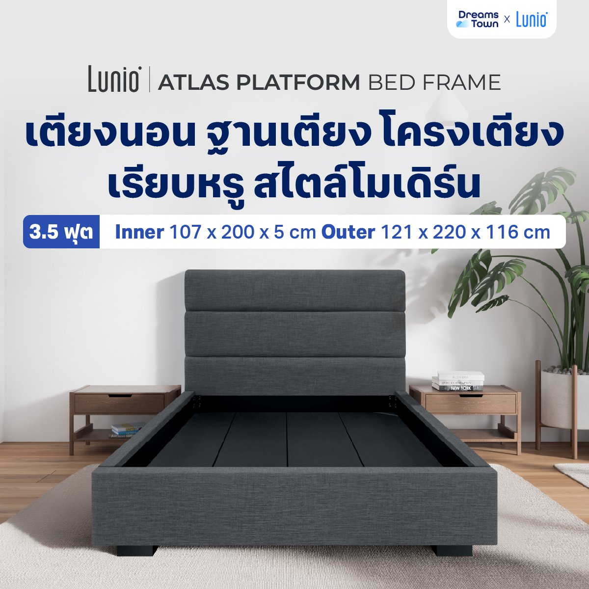 เตียง LUNIO ATLAS PLATFORM BED FRAME ขนาด 3.5 ฟุต_9