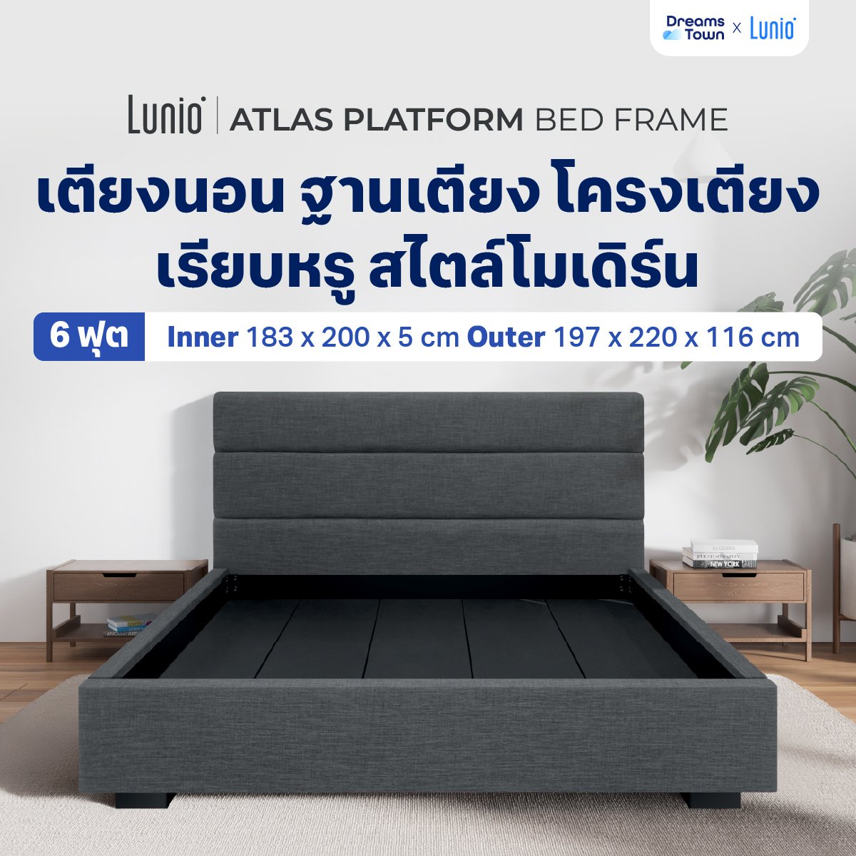 เตียง LUNIO ATLAS PLATFORM BED FRAME ขนาด 6 ฟุต_9