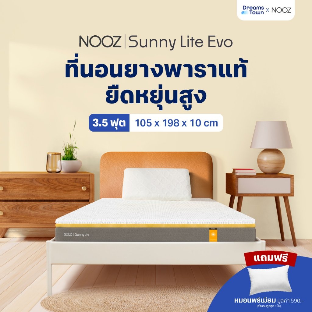ที่นอนยางพารา 3.5 ฟุต NOOZ Sunny Lite Evo หนา 4 นิ้ว_9