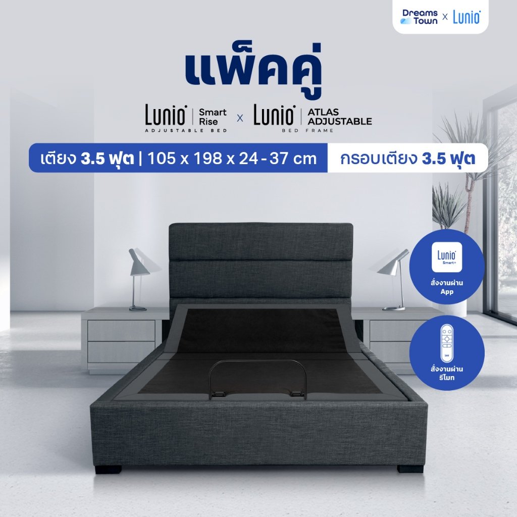 เตียงปรับระดับไฟฟ้า+กรอบเตียง 3.5 ฟุต LUNIO SMART RISE ADJUSTABLE BED + LUNIO ATLAS ADJUSTABLE BED FRAME GRAY_9