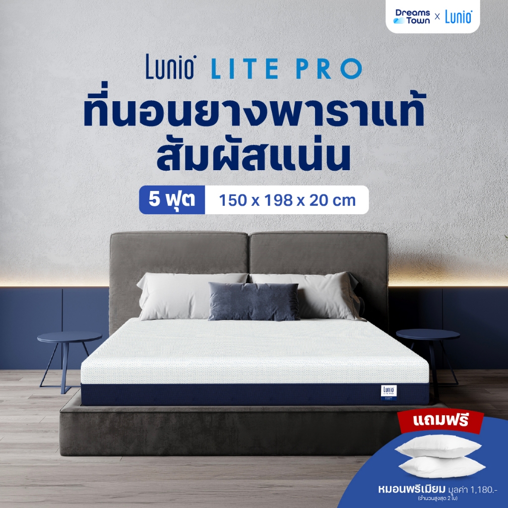 ที่นอนยางพารา 5 ฟุต  LUNIO LITE PRO หนา 8 นิ้ว_10
