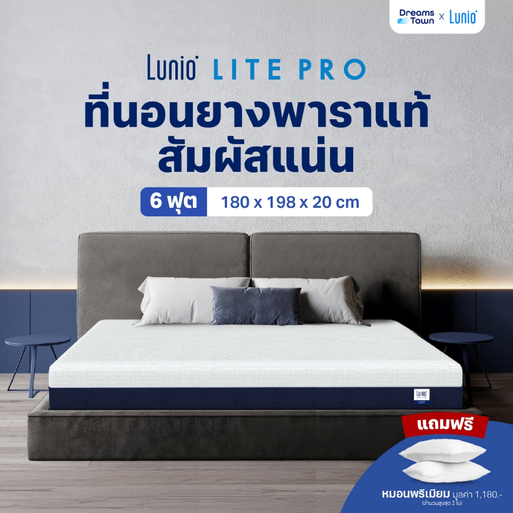 ที่นอนยางพารา 6 ฟุต  LUNIO LITE PRO หนา 8 นิ้ว_10