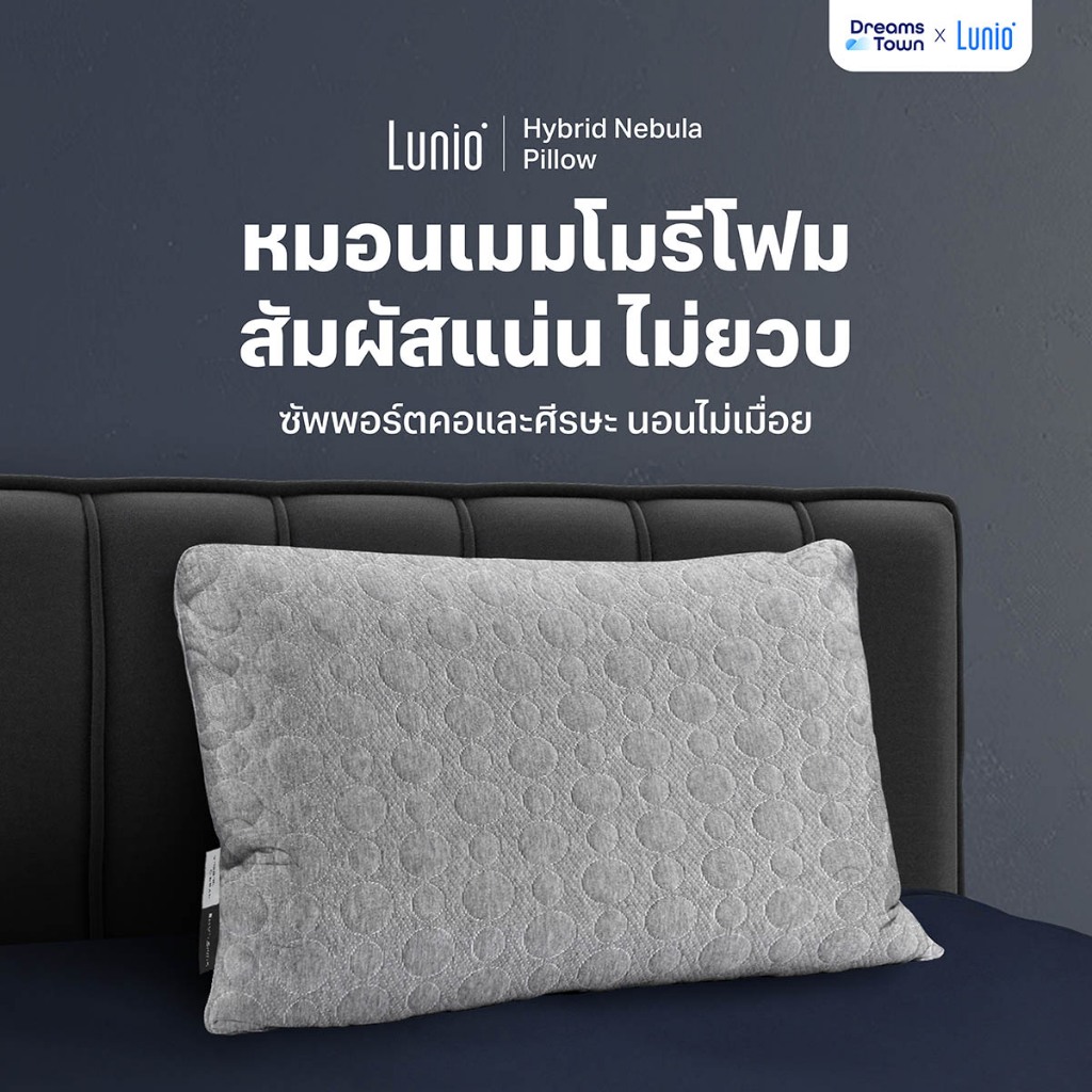 หมอนเมมโมรี่โฟม LUNIO HYBRID NEBULA_9