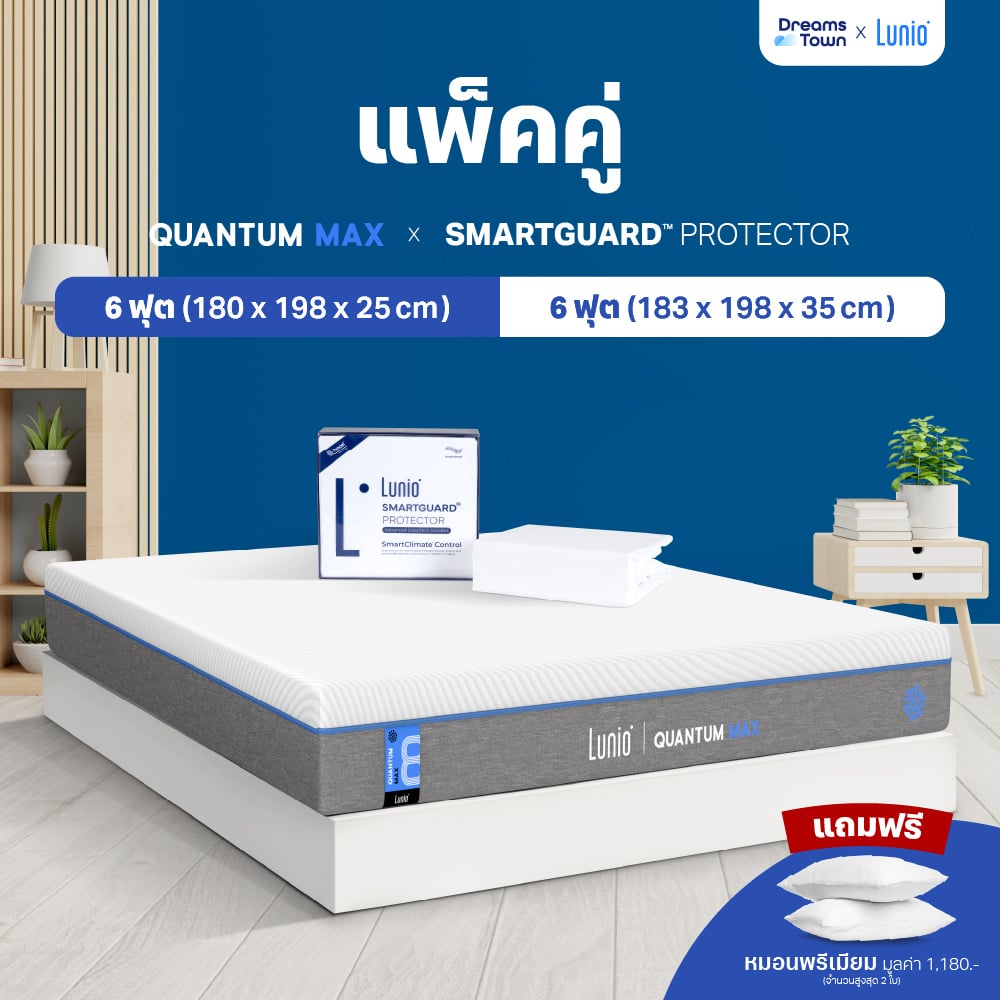 ที่นอนยางพาราอัลตร้าไฮบริด LUNIO QUANTUM MAX มาพร้อมผ้ารองกันเปื้อนกันน้ำ รุ่น LUNIO SMARTGUARD PROTECTOR ขนาด 6 ฟุต_9