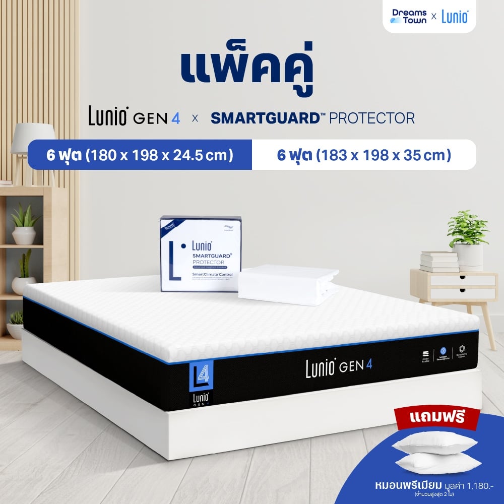 ที่นอนยางพารา LUNIO GEN4 มาพร้อมผ้ารองกันเปื้อนกันน้ำ รุ่น  LUNIO SMARTGUARD PROTECTOR ขนาด 6 ฟุต_9