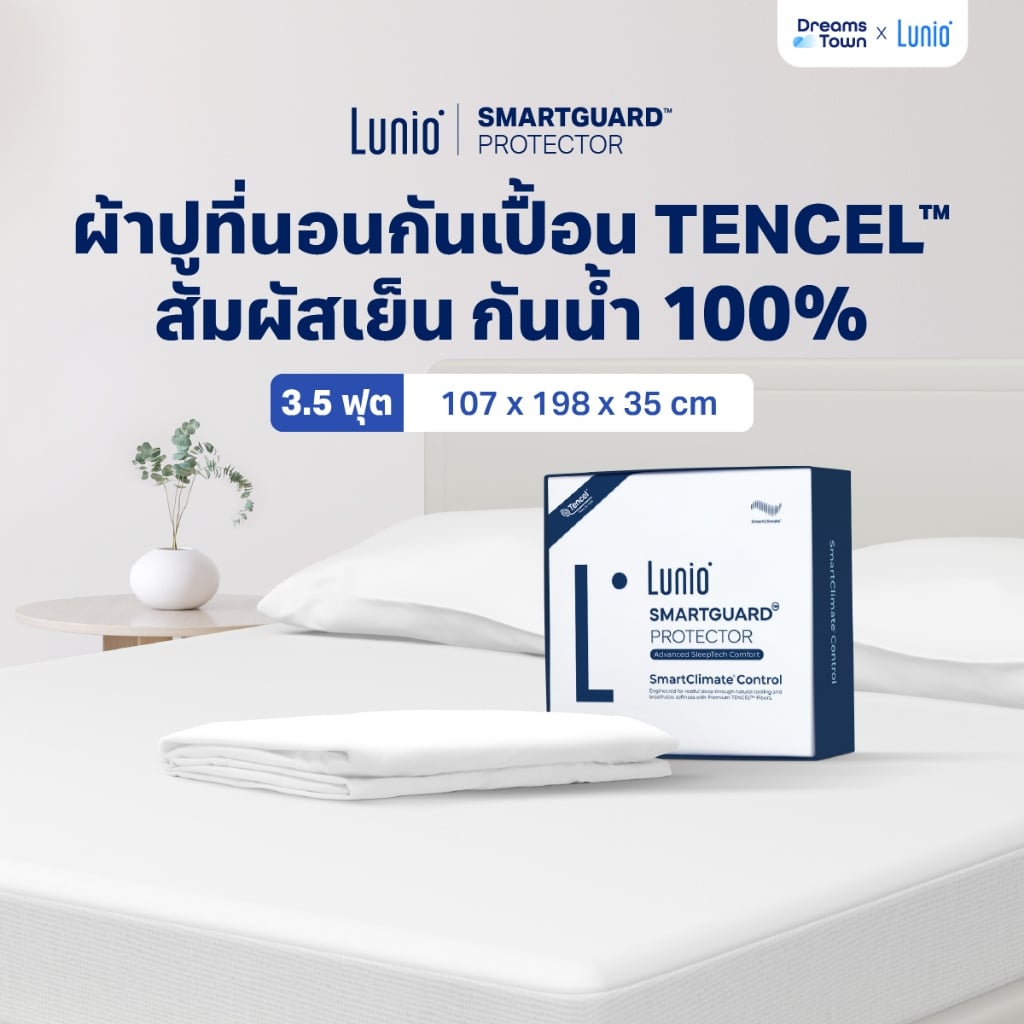 ผ้ารองกันเปื้อน 3.5 ฟุต LUNIO SMARTGUARD PROTECTOR_9