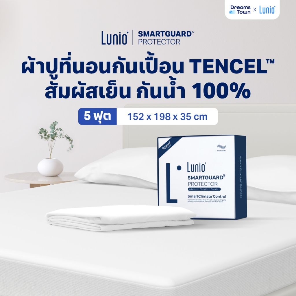 ผ้ารองกันเปื้อน 5 ฟุต LUNIO SMARTGUARD PROTECTOR_9