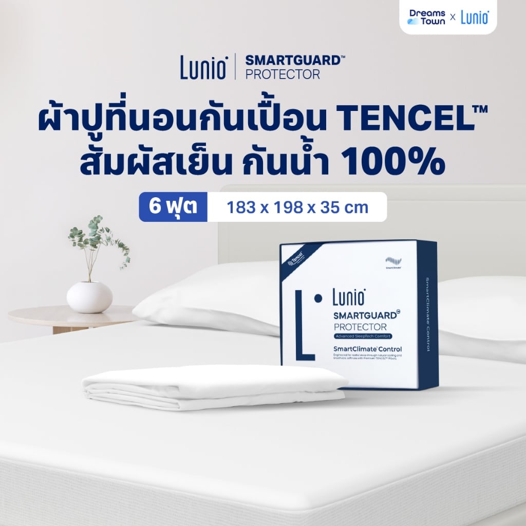 ผ้ารองกันเปื้อน 6 ฟุต LUNIO SMARTGUARD PROTECTOR_9