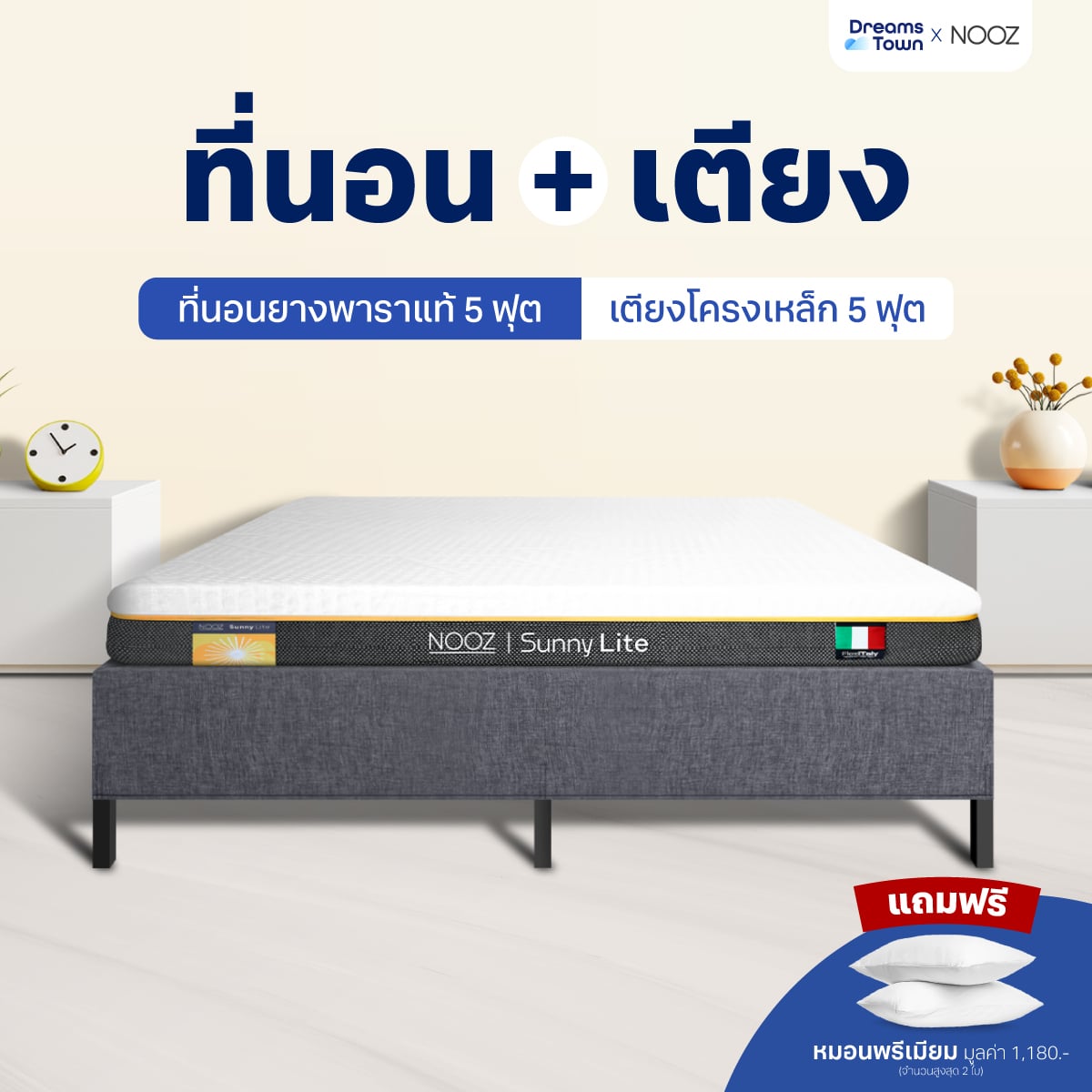ที่นอนยางพาราแท้ 5 ฟุต NOOZ SUNNY LITE EVO  มาพร้อมกับฐานเตียง 5 ฟุต NOOZ PIXEL BED FRAME (ไม่มีหัวเตียง)_9