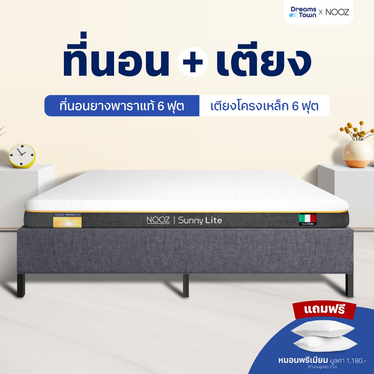ที่นอนยางพาราแท้ 6 ฟุต NOOZ SUNNY LITE EVO  มาพร้อมกับฐานเตียง 6 ฟุต NOOZ PIXEL BED FRAME (ไม่มีหัวเตียง)_9