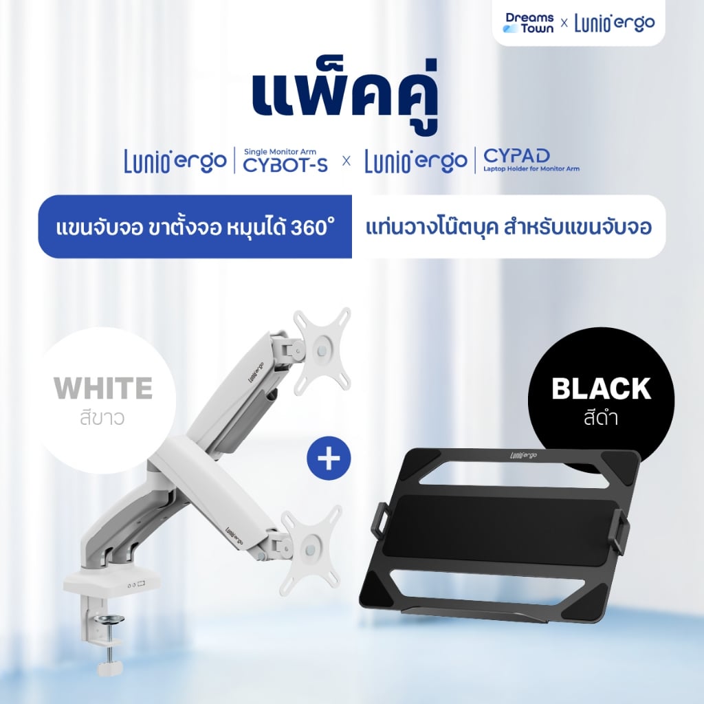 ชุดเซ็ตแขนจับจอคอม+แท่นวางโน็ตบุ๊ค LUNIO ERGO MONITOR ARM CYBOT สีขาว 2 + LUNIO ERGO CYPAD สีดำ_9