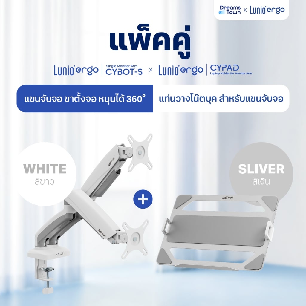 ชุดเซ็ตแขนจับจอคอม+แท่นวางโน็ตบุ๊ค LUNIO ERGO MONITOR ARM CYBOT สีขาว 2 + LUNIO ERGO CYPAD สีเงิน_9