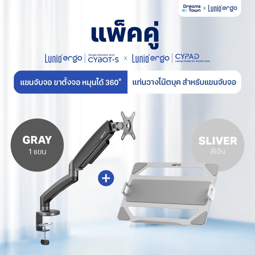 ชุดเซ็ตแขนจับจอคอม+แท่นวางโน็ตบุ๊ค LUNIO ERGO MONITOR ARM CYBOT สีเทา 1 + LUNIO ERGO CYPAD สีเงิน_9