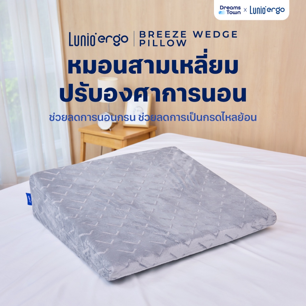 หมอนทรงสามเหลี่ยม Lunio Breeze Wedge Pillow ลดกรน _9