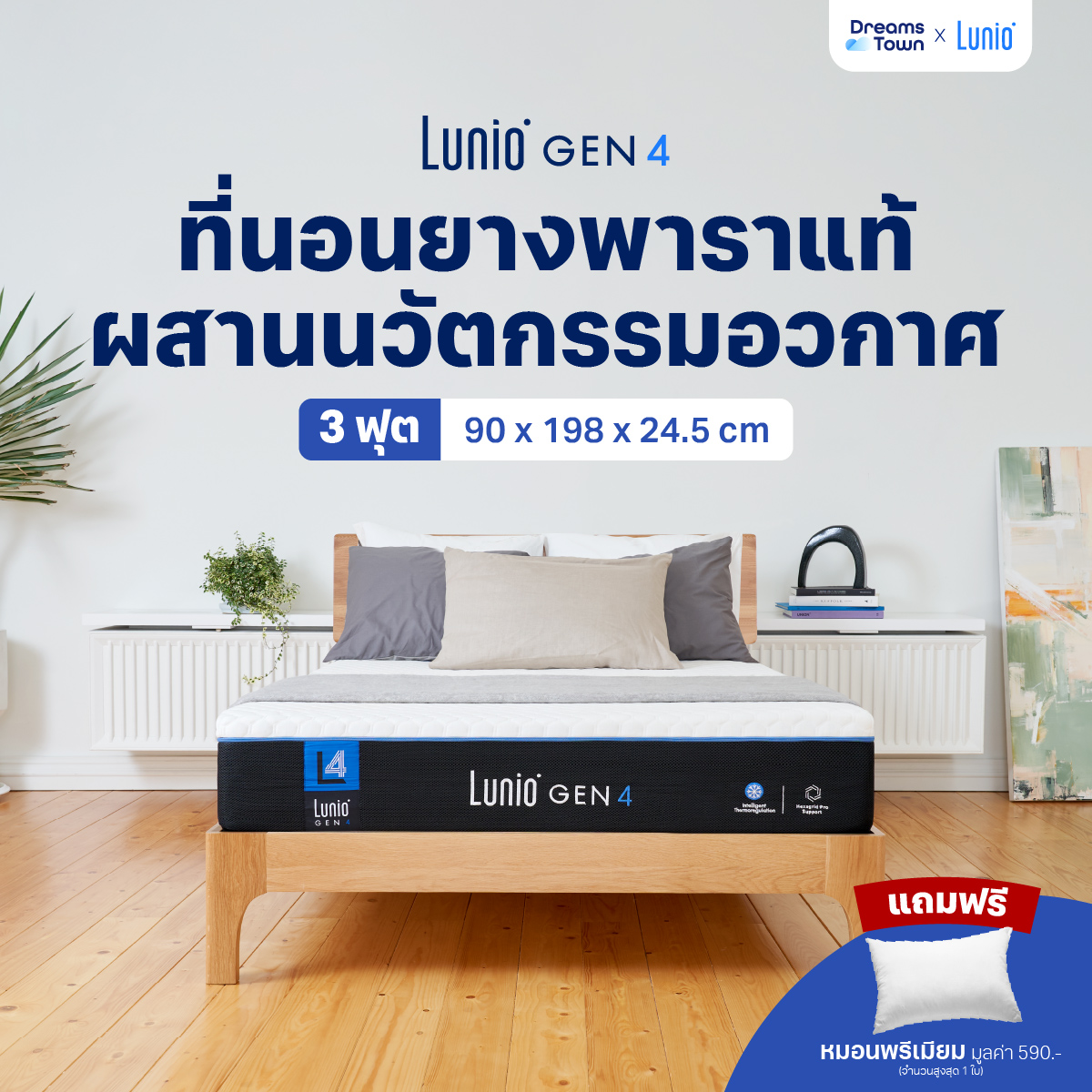 ที่นอนยางพารา 3 ฟุต LUNIO GEN4  หนา 10 นิ้ว_9