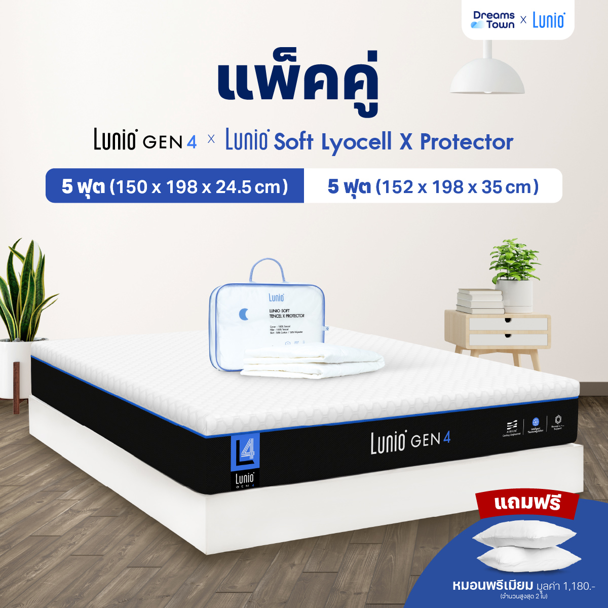 ที่นอนยางพารา 5 ฟุต LUNIO GEN4 มาพร้อมผ้ารองกันเปื้อนกันน้ำ รุ่น LUNIO SOFT LYOCELL X PROTECTOR_8