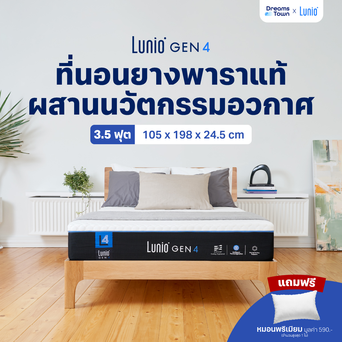 ที่นอนยางพารา 3.5 ฟุต LUNIO GEN4 หนา 10 นิ้ว_8