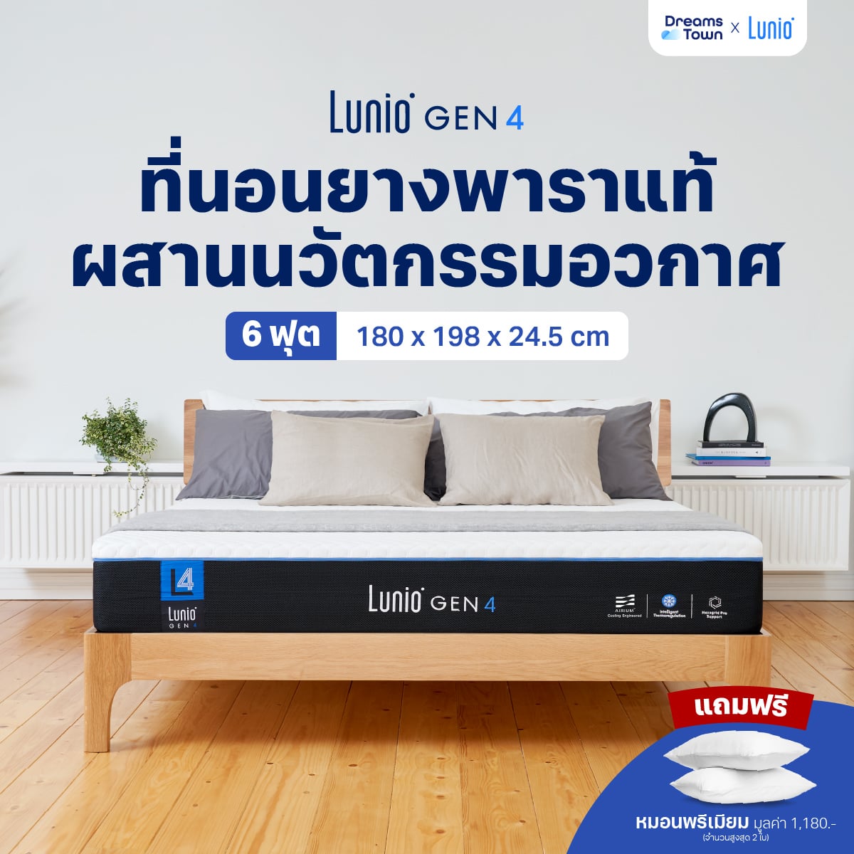 ที่นอนยางพารา 6 ฟุต LUNIO GEN4 หนา 10 นิ้ว_8