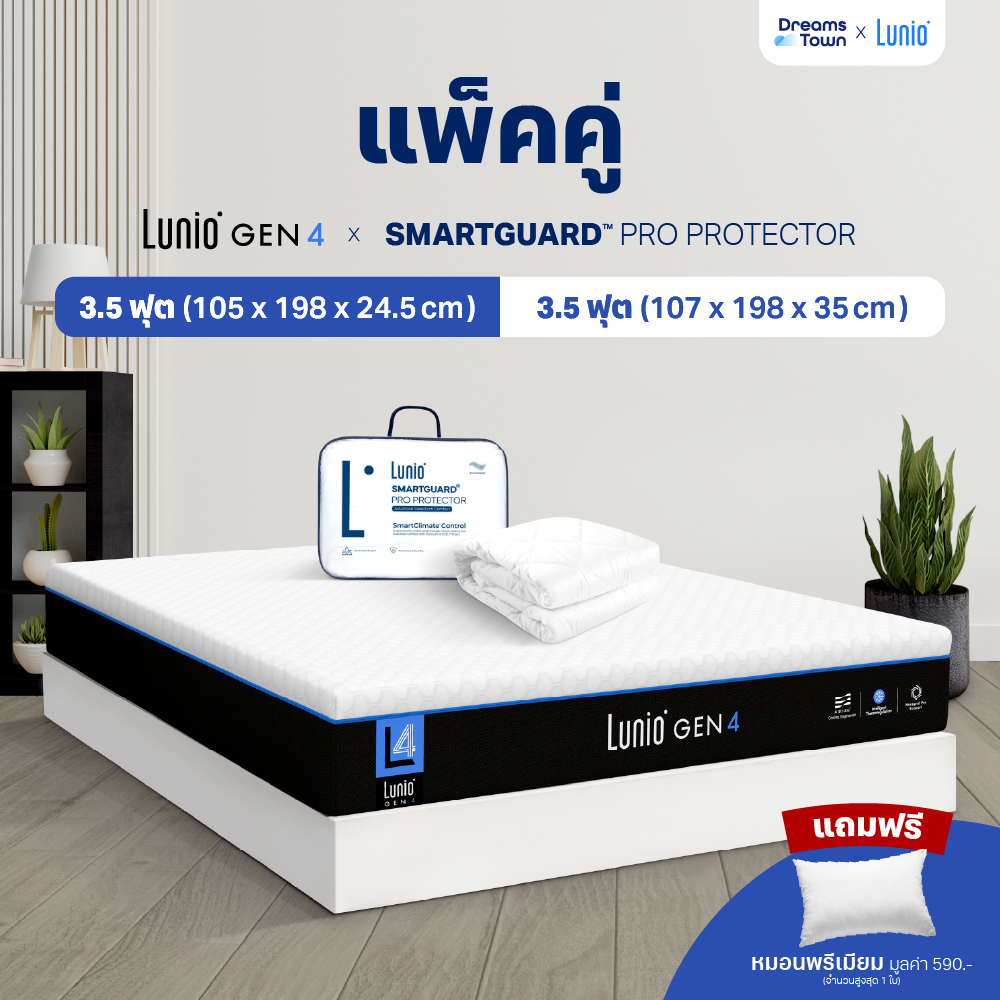 ที่นอนยางพารา 3.5 ฟุต LUNIO GEN4 มาพร้อมผ้ารองกันเปื้อนกันน้ำ รุ่น LUNIO SMARTGUARD PRO PROTECTOR_9