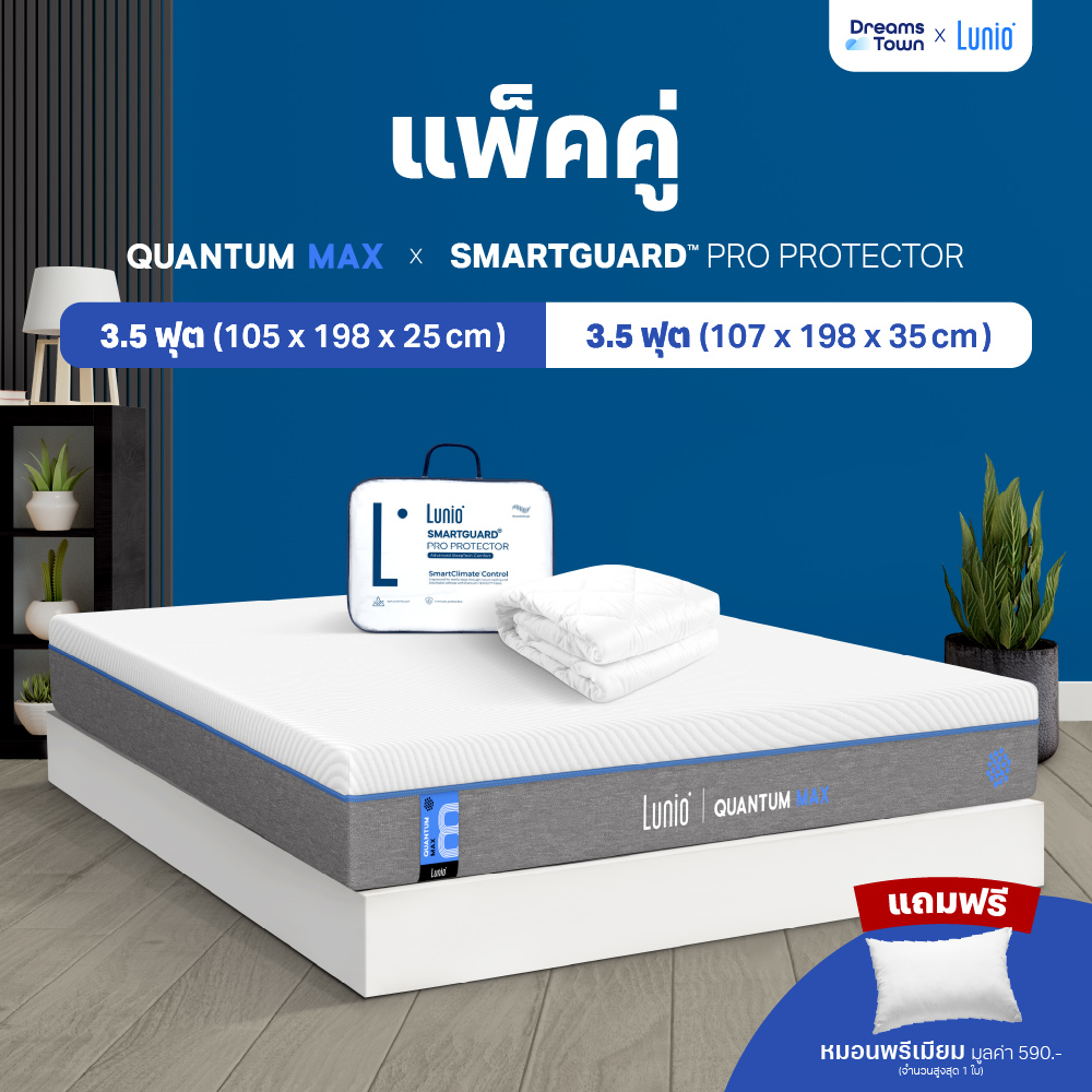 ที่นอนยางพาราอัลตร้าไฮบริด 3.5 ฟุต LUNIO QUANTUM MAX มาพร้อมผ้ารองกันเปื้อนกันน้ำ รุ่น LUNIO SMARTGUARD PRO PROTECTOR_9