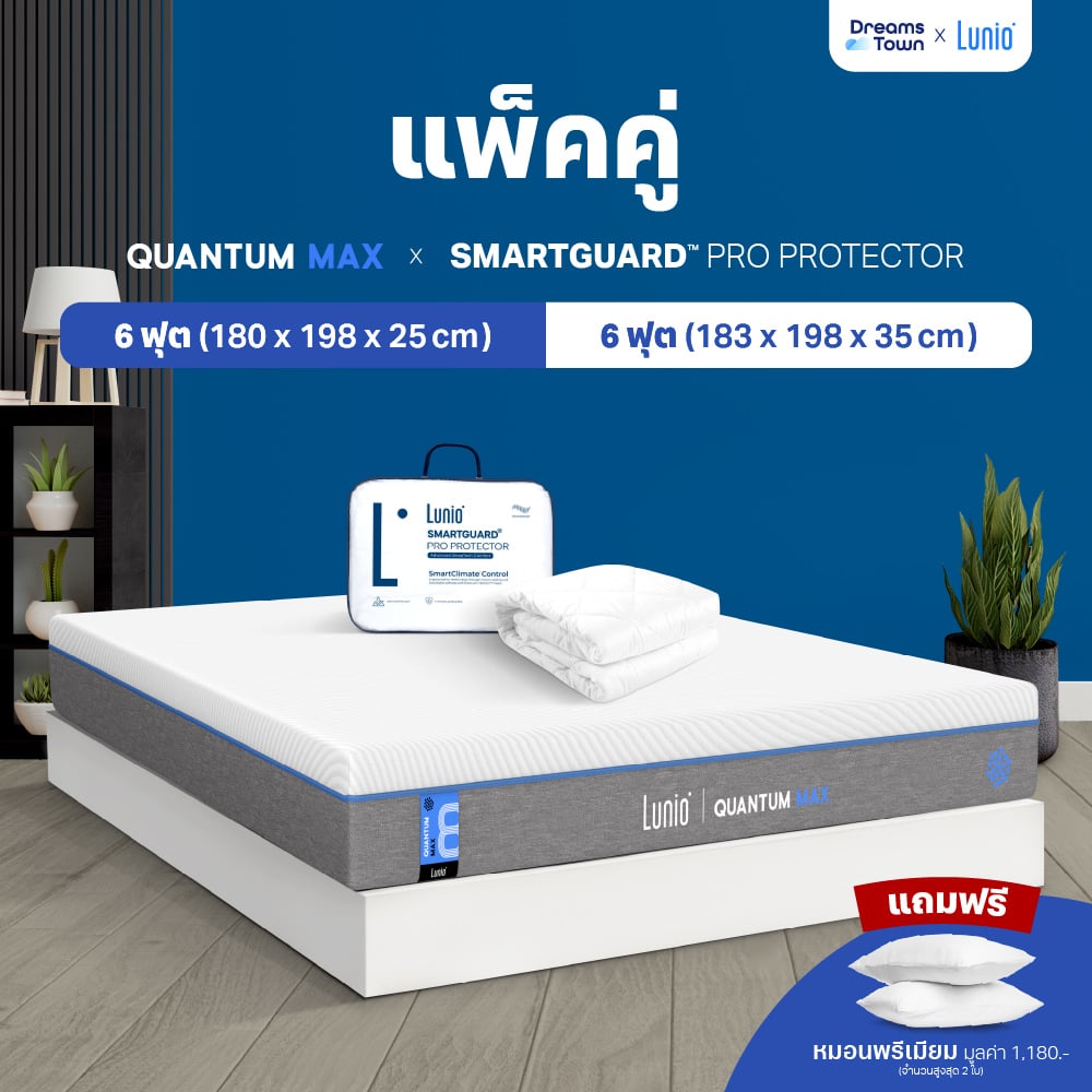 ที่นอนยางพาราอัลตร้าไฮบริด 6 ฟุต LUNIO QUANTUM MAX มาพร้อมผ้ารองกันเปื้อนกันน้ำ รุ่น LUNIO SMARTGUARD PRO PROTECTOR_9