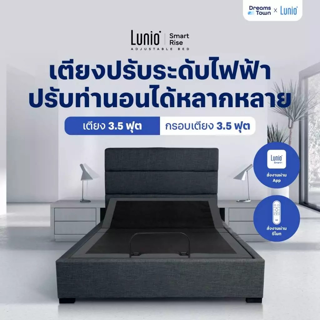 เตียงปรับระดับไฟฟ้า+กรอบเตียง 3.5 ฟุต LUNIO SMART RISE ADJUSTABLE BED + LUNIO ATLAS ADJUSTABLE BED FRAME GRAY_9