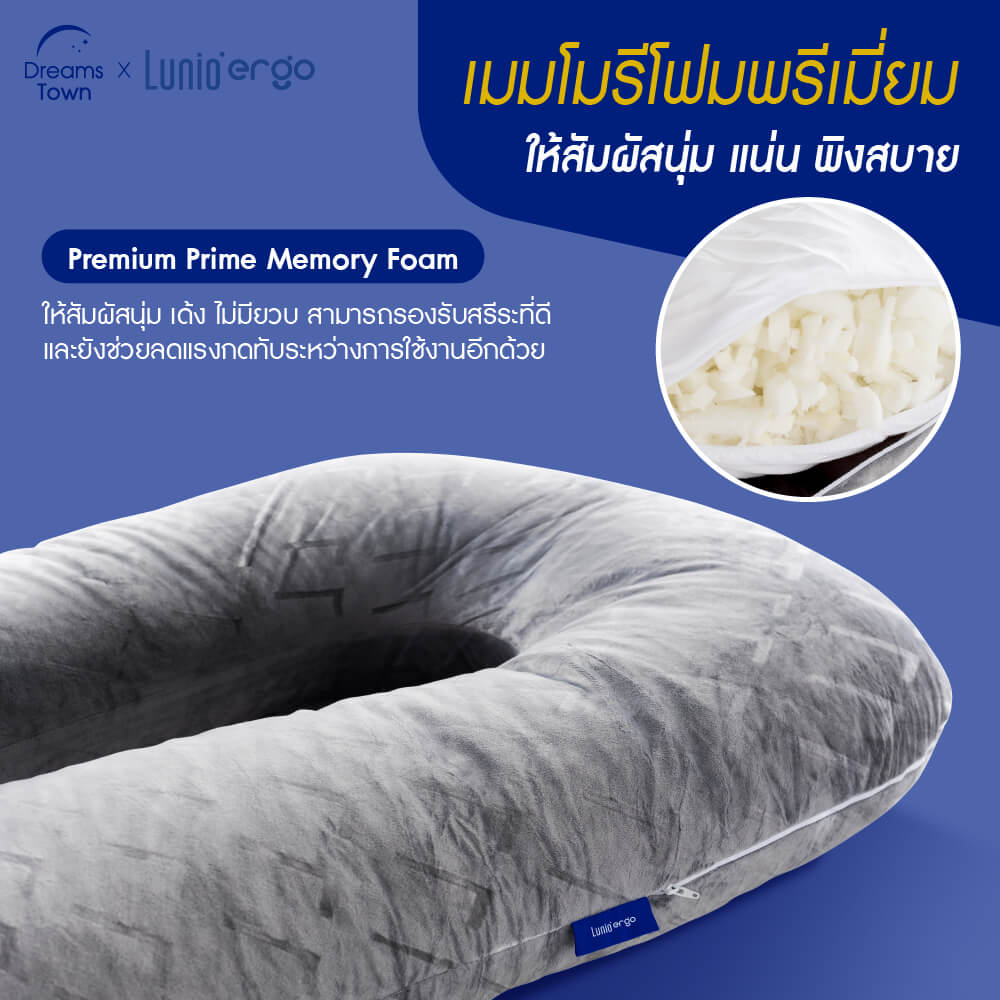 หมอนข้างรูปตัวยู Lunio Cuddle Pillow (U-Pillow)_1