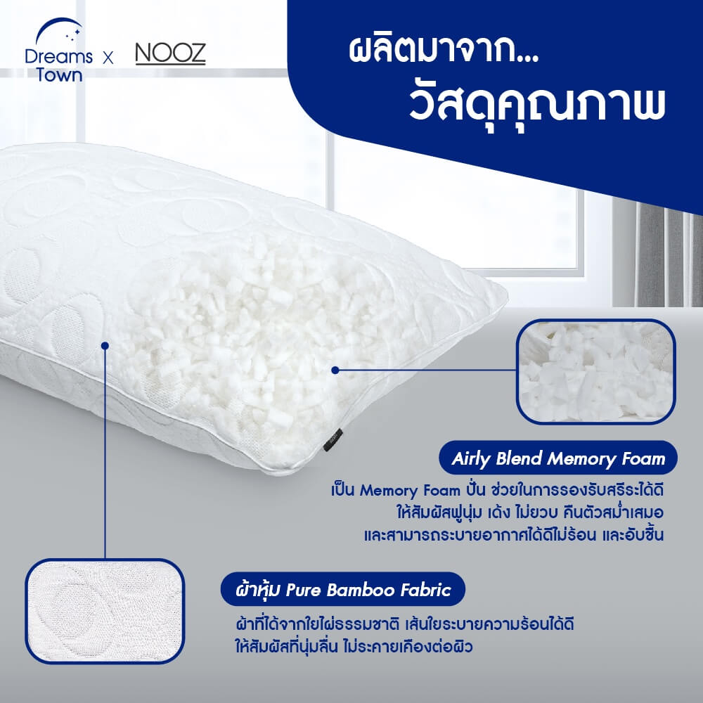 หมอนหนุนเมมโมรี่โฟม Nooz Comfort The Airly Memory Foam_1