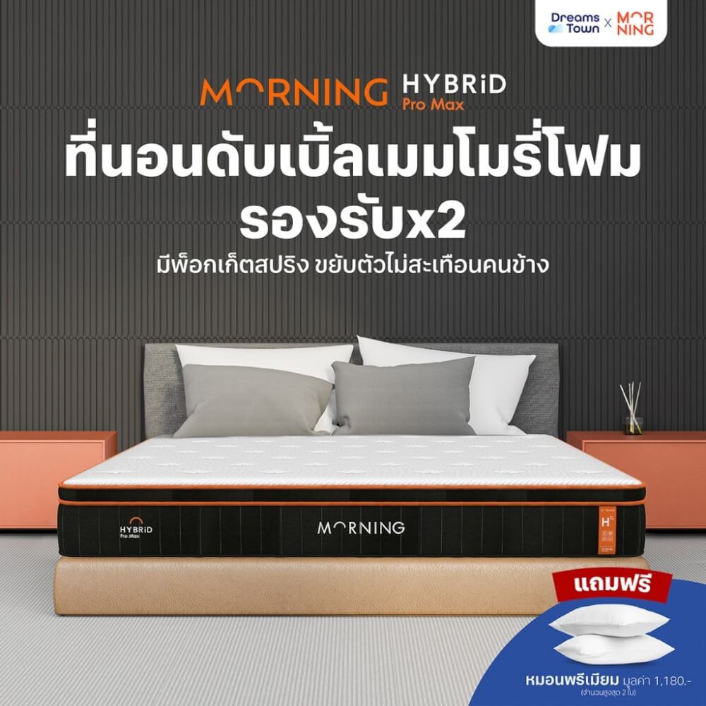 ที่นอนพ็อกเก็ตสปริงดับเบิ้ลพรีเมียมเมมโมรี่โฟม 3.5 ฟุต Morning Sleep Hybrid Pro Max หนา 10 นิ้ว_1